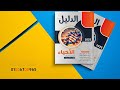 الغدة البنكرياسية من كتاب الدليل بنك الأسئلة والتدريبات ٢٠٢٥ احياء ثانوية عامة الاحياء متعة التعلم الغدة البنكرياسية من كتاب الدليل بنك الأسئلة والتدريبات ٢٠٢٥ احياء ثانوية عامة الاحياء متعة التعلم