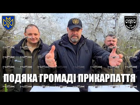 Oleg Tyahnybok and his comrades from the 128th Motorized Rifle Brigade "Wild Field" thank the com...