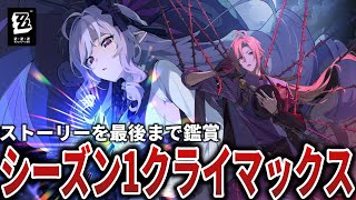【深夜のゲーム部】シーズン１の最終回を見届けたい！！第一回深夜のゼンゼロ部【ZZZ】
