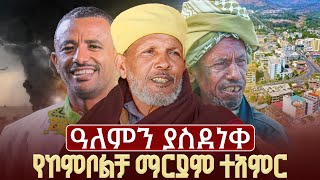 ♦️140 ቆርቆሮ የተሰራበት የሙሉ ወንጌል አዳራሻ በዐውሎ ነፋስ ....