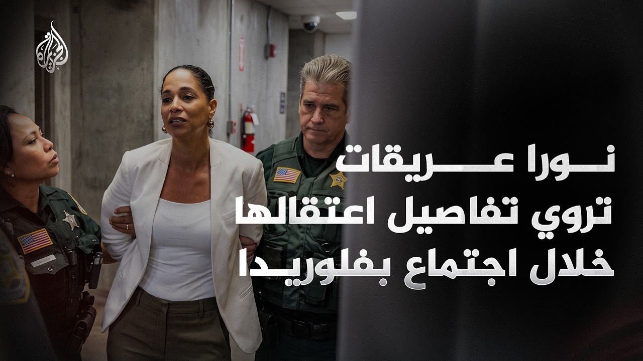 ���� ����� �������.. ������ ������� ���� ������ �������� ������ ��������
 - نشر قبل 12 دقيقة