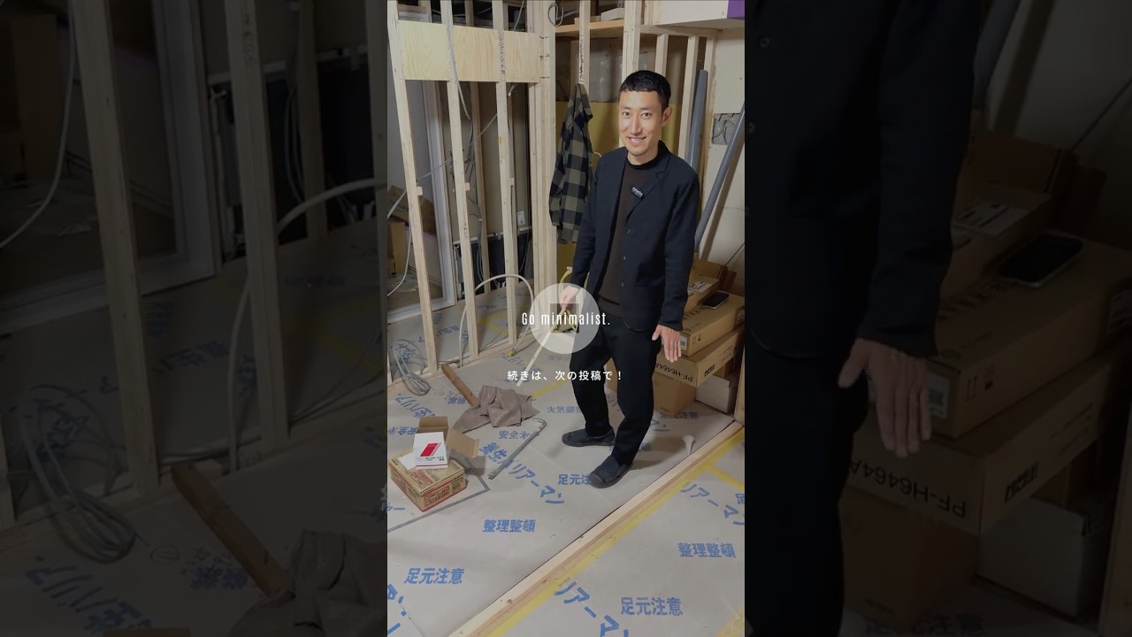 【ミニマリスト設計士の家づくりvol.9】部分リノベでも1000万円かかる理由とは？#shorts #renovation #roomtour #リノベーション