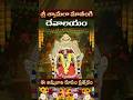 శ్రీ శ్యామలా మాతంగి దేవాలయం#ShyamalaMatangi #KadapaTemples #DevotionalTelugu #RajaMatangi