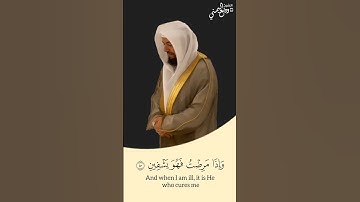 (الذي خلقني فهو يهدين) تلاوة مؤثرة بالأداء الشهير للشيخ وديع اليمني