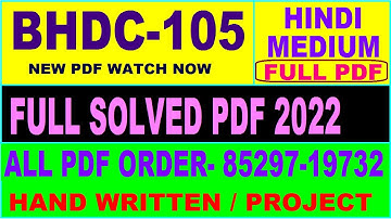 bhdc 105 solved assignment 2022 / bhdc 105 solved assignment in hindi / ignou bhdc 105 pdf