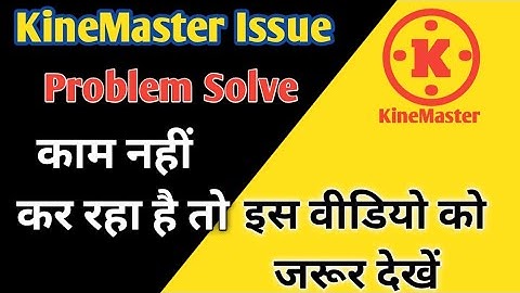 fix kinemaster not working issue | how to fix kinemaster not working problem  | kinemaster not open