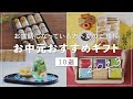 お中元おすすめギフト10選 【 お中元 2023 夏 】