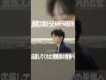 高橋文哉より視聴者の皆様へ#高橋文哉 #本田響矢 #岩瀬洋志 #俳優 #ショートドラマ #プロデュース #tgc #縦型ショートドラマ #fanfare1stproject