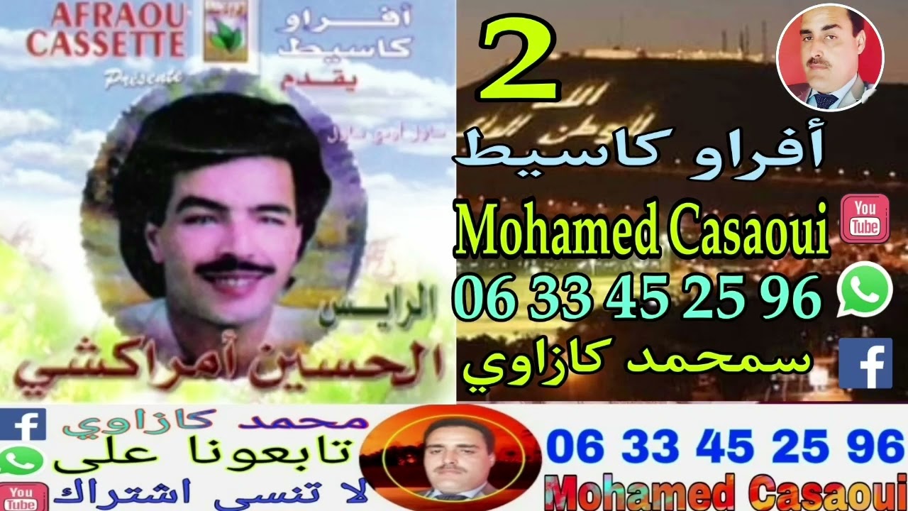 الحسين امراكشي اقديم 1999 #ساول_اودي_ساول 🤔💔