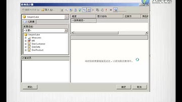 7、通过cube 实现销售报表