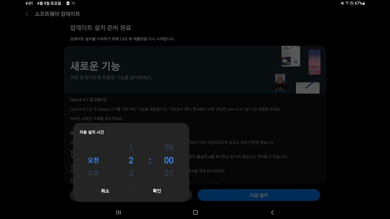 갤럭시s펜 연결안됨 해결방법!