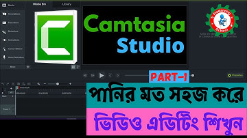 Camtasia Studio 9 Video Editing Full Bangla Tutorial .Best Video Editing Software for YouTube.part-1