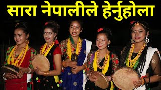 खैजडी भजनबाटै सिमा विवादको कथा ,एकचोटी सबैले हेर्नुहोला Khaijadi bhajan