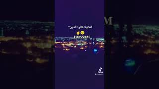 يا قلبك المرضان