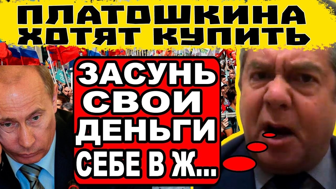 🔴 ЭКСТРЕННЫЙ ВЫПУСК! (3.03.2026) ПЛАТОШКИН НИКОЛАЙ НИКОЛАЕВИЧ (ПОСЛЕДНЕЕ)