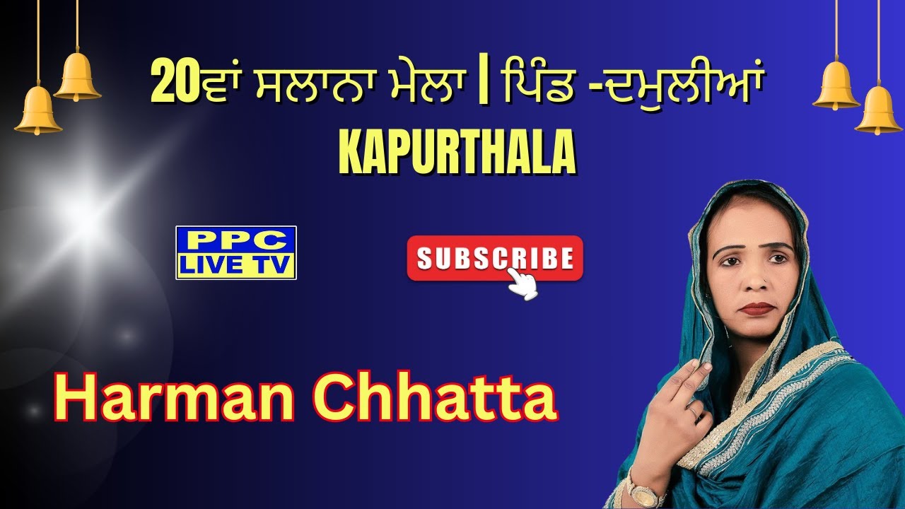 🔴Harman Chhatta || 20th SALANA MELA || VILL- DAMULIYAN 25.5.2024