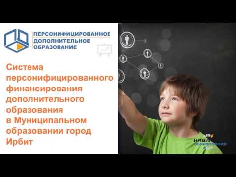 Как получить сертификат ПФДО