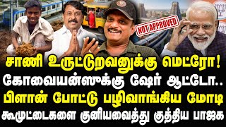 Modi took revenge on Govayance! Nainar saw the inside job Umapathy Interview Latest #modi #firstline