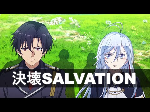 【MAD/AMV】Eighty Six 『決壊SALVATION』