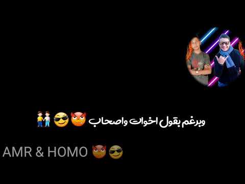 حلات واتس مهرجان لعبه صراحه 