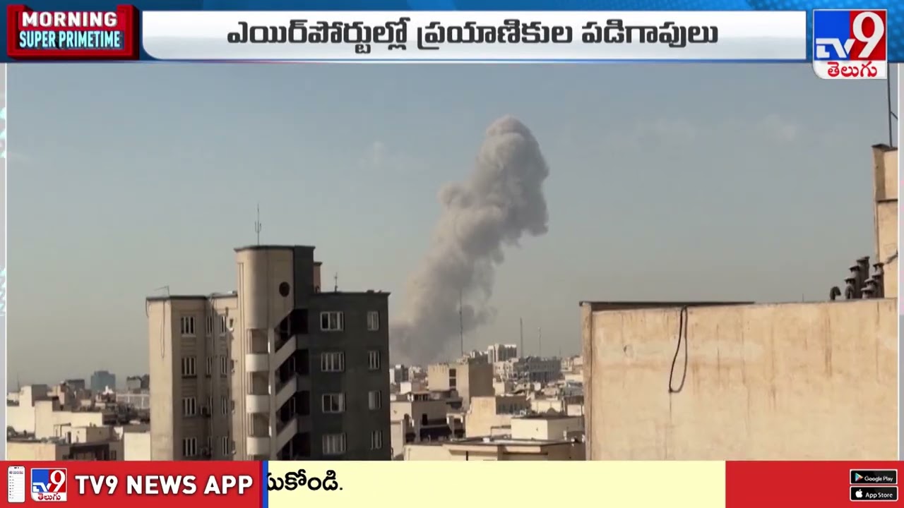 US-Iran War: హర్మూజ్ జలసంధి మూసివేత.. యుద్ధం వల్ల భారత్‌కు ఎంత నష్టం..? - TV9