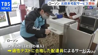 ナチュラルローソン で北欧系宅配サービス開始 使い分ける時代に Youtube ナチュラルローソン で北欧系宅配サービス開始 使い分ける時代に Youtube