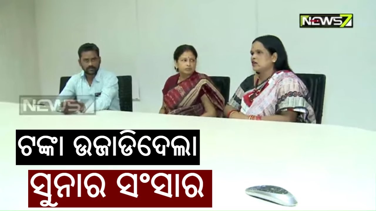 Nua Jibana Nua Asha | ନୂଆ ଜୀବନ ନୂଆ ଆଶା | 23rd May 2020