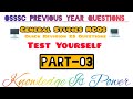 || OSSSC General Studies GS PYQs | Top Important MCQs | Part-03 | OSSC/OSSSC/OPSC/RI/CGL/FORESTER ||