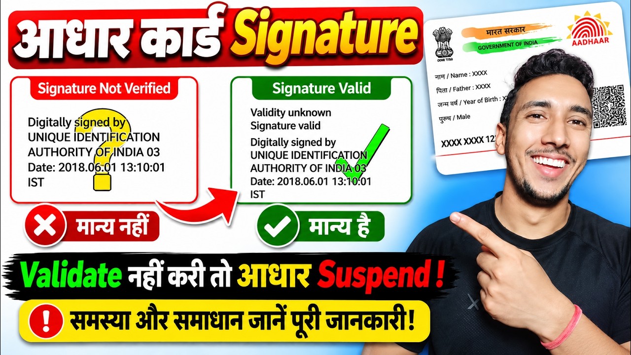 How to Validate Digital Signature in Foxit Reader I Aadhaar Card me ...