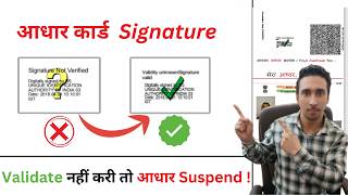 How to Validate Digital Signature in Foxit Reader I Aadhaar Card me Digital Sign kaise karte hai