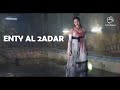 Enty Al Adar GHOUL PRODUCTION إنتي القدر Rap Song 