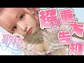 【超重大告知あり!!】"顔出し"でかわいく歌います♡【佐藤希】