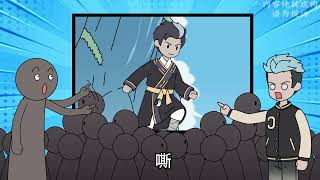 《无敌道长》1-3 #二次元 #小说推荐 #原创动画 #合集