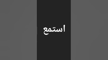 #قران_كريم #عبدالرحمن_مسعد_تلاوة_جديدة #ارح_قلبك #اكسبلور #لايك #ترند #ترند #راحة_نفسية #تيك_توك #