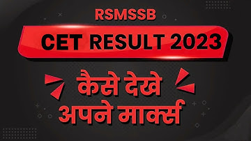 RSMSSB CET RESULT 2023 | CET MARKS KAISE CHECK KARE ? | HOW TO CHECK RAJASTHAN CET  RESULT UPDATE |