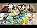 【デュエマ】進化が止まらない神デッキ!「G.O.D」を徹底解説!【ゆっくり解説】