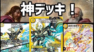 【デュエマ】進化が止まらない神デッキ!「G.O.D」を徹底解説!【ゆっくり解説】