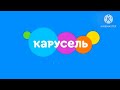 KARUSEL Kaрусель