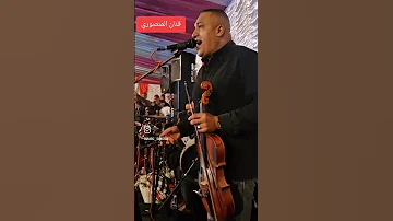 هدا مالو مالو نجم الغرب الفنان المنصوري 