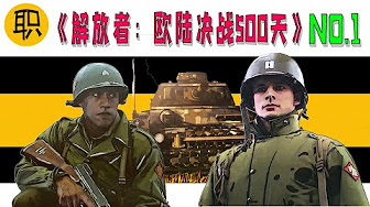 解放者 欧陆决战500天 The Liberator 系列 Youtube 解放者 欧陆决战500天 The Liberator 系列 Youtube