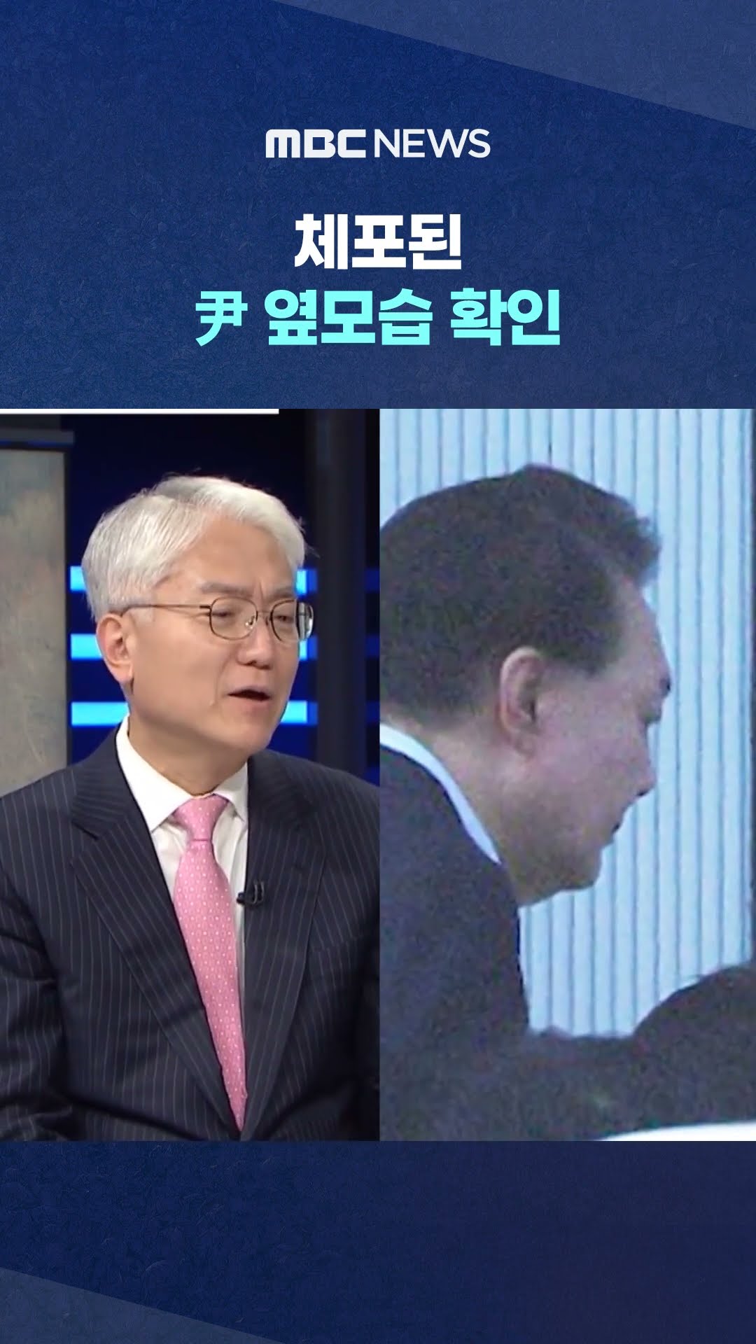 공수처 들어가다 '포착' #Shorts (MBC뉴스)