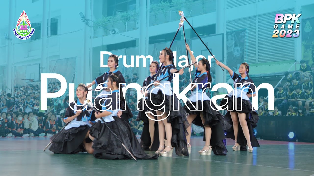 การแข่งขันดรัมเมเยอร์คณะสีฟ้า [BPK GAME 2023]