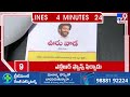4 Minutes 24 Headlines | 4 PM | 15-07-2026 - TV9