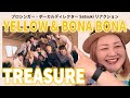 【YELLOW｜BONA BONA｜TREASURE 】ボーカルディレクターSatsuki リアクション！〜ついに初見失敗⁈〜