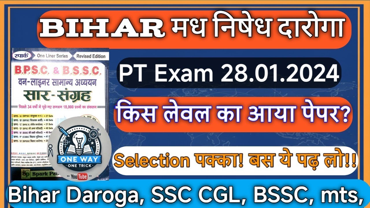 05 || मध निषेध दारोगा (Sub-Inspector Prohibition) ‘P.T.’ परीक्षा – 28 जनवरी 2024 || 