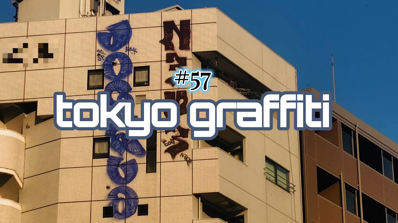 こ*む様 TOKYO GRAFFITI 東京グラフィティ｜Tokyo Graffiti ~Voices on Concrete~ #57 - YouTube