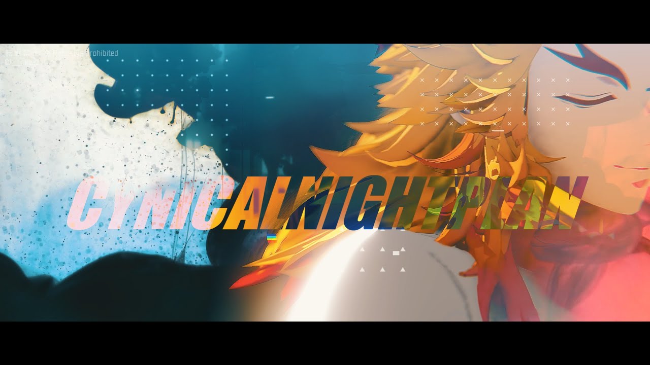 【鬼滅のMMD】シニカルナイトプラン