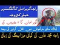 History of raja gohar aman ii history of gilgit baltistan par4