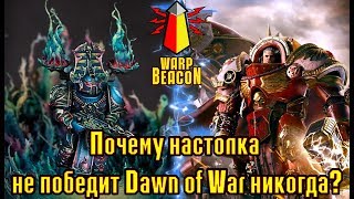 ВМ Либрариум: Почему настолка 40k не победит никогда