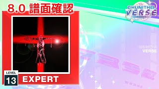 (8.0) A c i – L [EXPERT 13] (譜面確認) [CHUNITHM チュウニズム]
